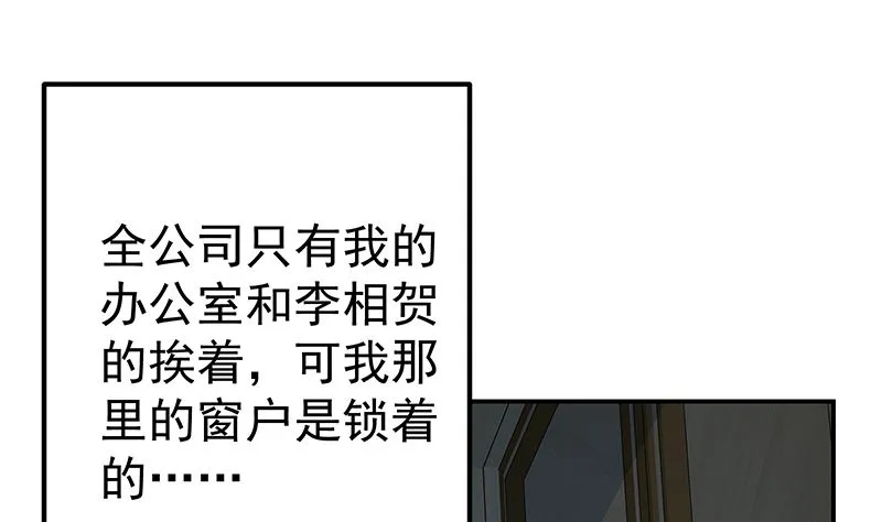 第二季 第296话 刘忙的法宝 第25页