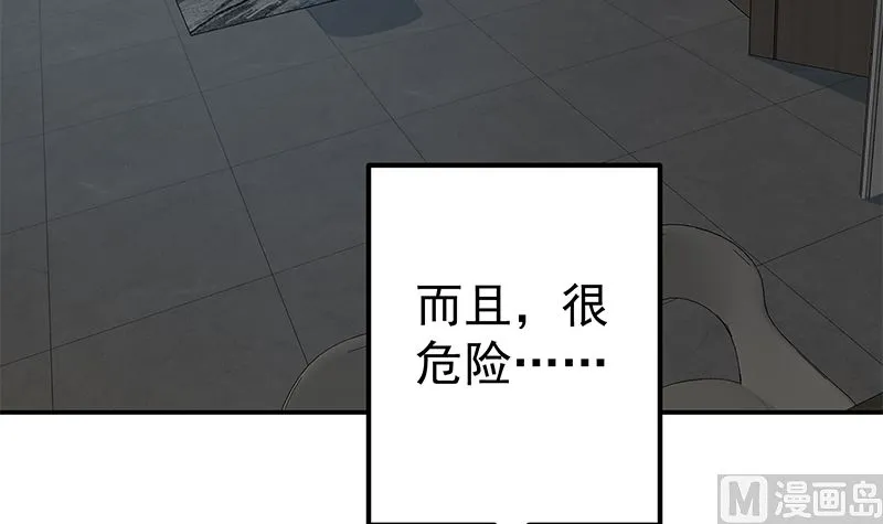 第二季 第296话 刘忙的法宝 第30页