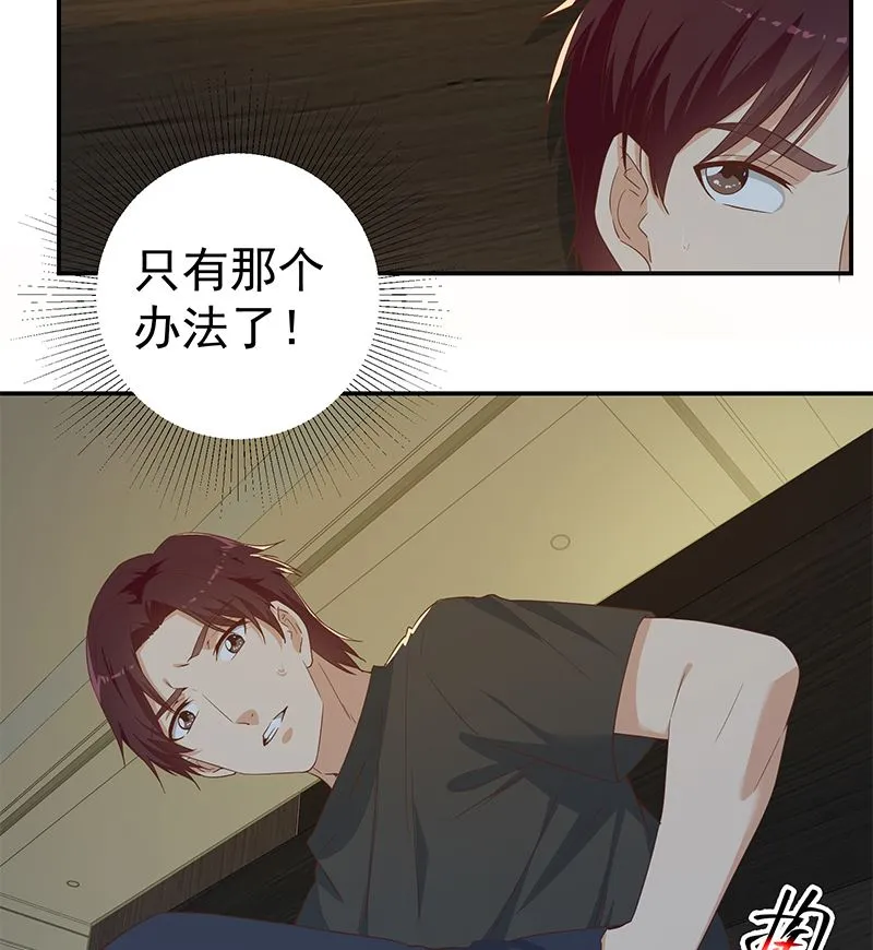 第二季 第296话 刘忙的法宝 第40页