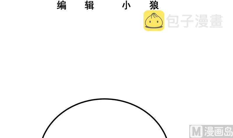 第二季 第297话 命悬一线 第3页