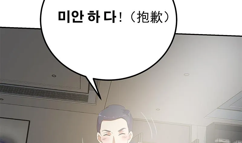 第二季 第297话 命悬一线 第4页
