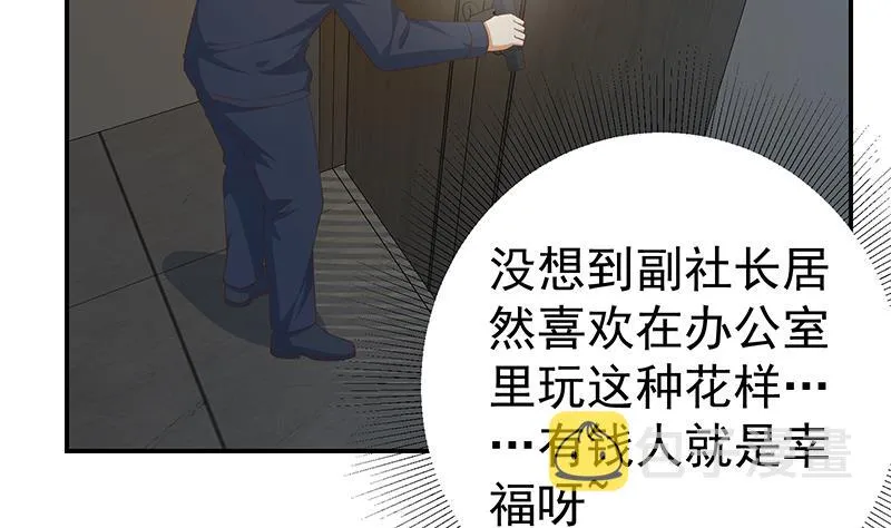 第二季 第297话 命悬一线 第8页