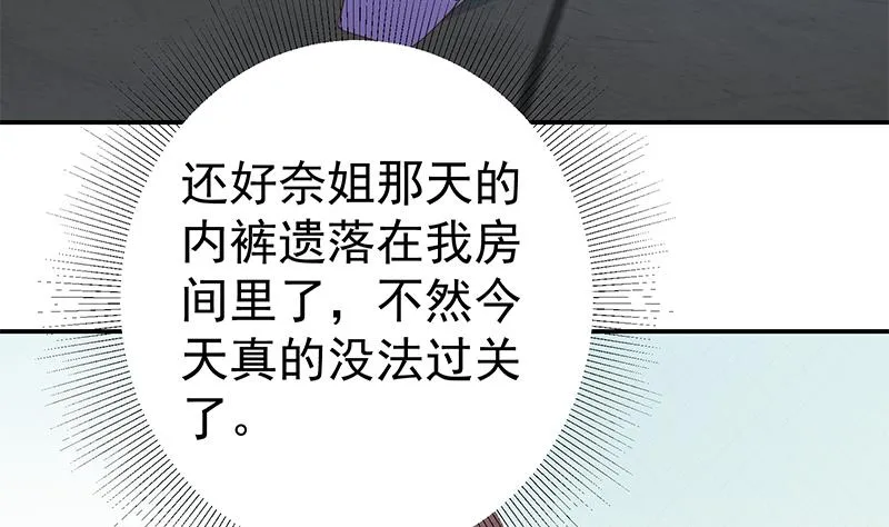 第二季 第297话 命悬一线 第11页