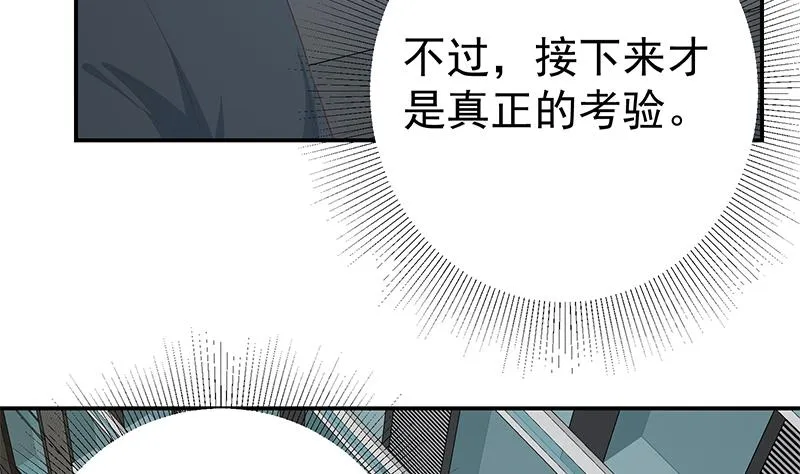 第二季 第297话 命悬一线 第16页