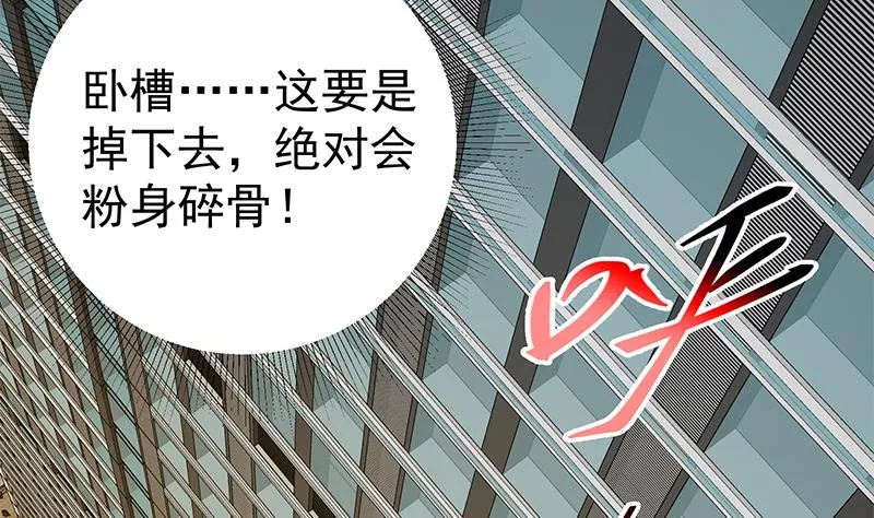 第二季 第297话 命悬一线 第17页