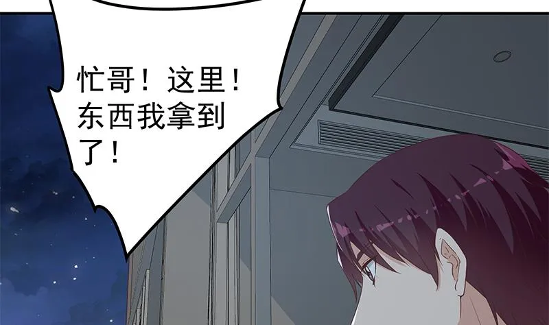 第二季 第297话 命悬一线 第20页
