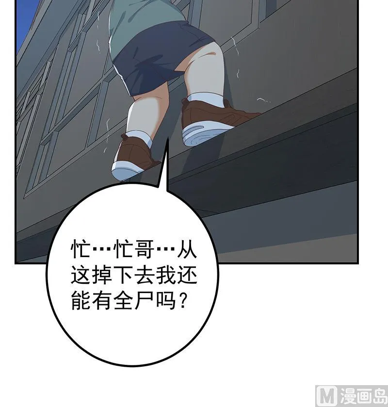 第二季 第297话 命悬一线 第24页