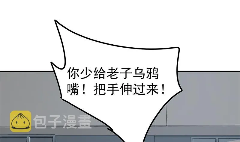 第二季 第297话 命悬一线 第25页