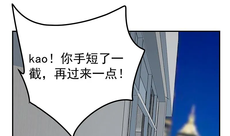 第二季 第297话 命悬一线 第29页