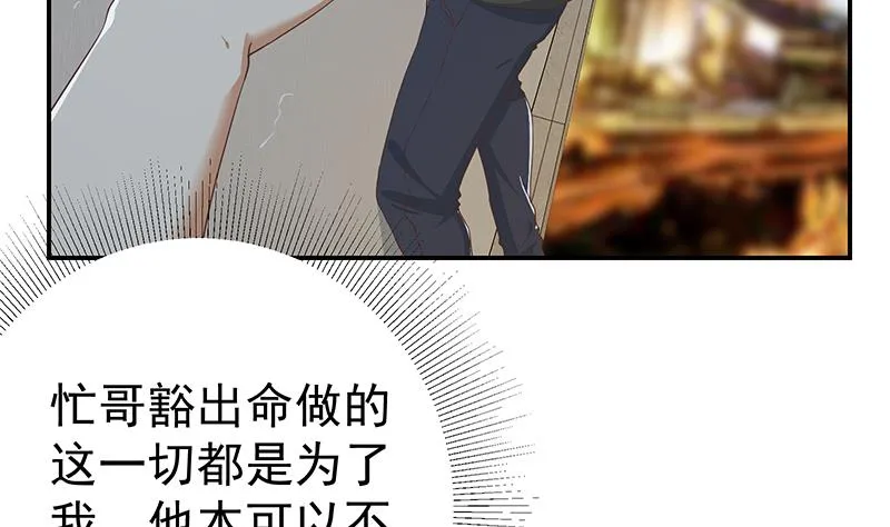 第二季 第297话 命悬一线 第31页