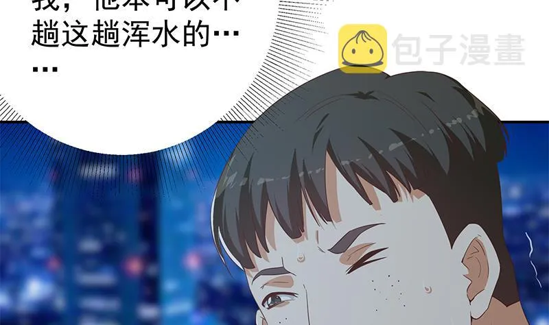 第二季 第297话 命悬一线 第32页