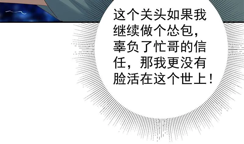 第二季 第297话 命悬一线 第34页