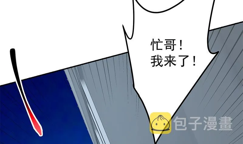 第二季 第297话 命悬一线 第38页