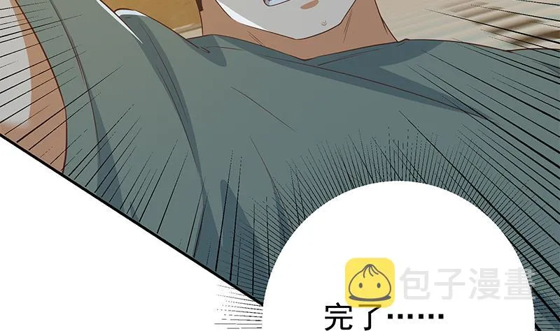 第二季 第297话 命悬一线 第44页