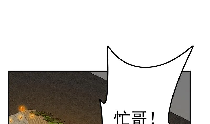 第二季 第297话 命悬一线 第53页