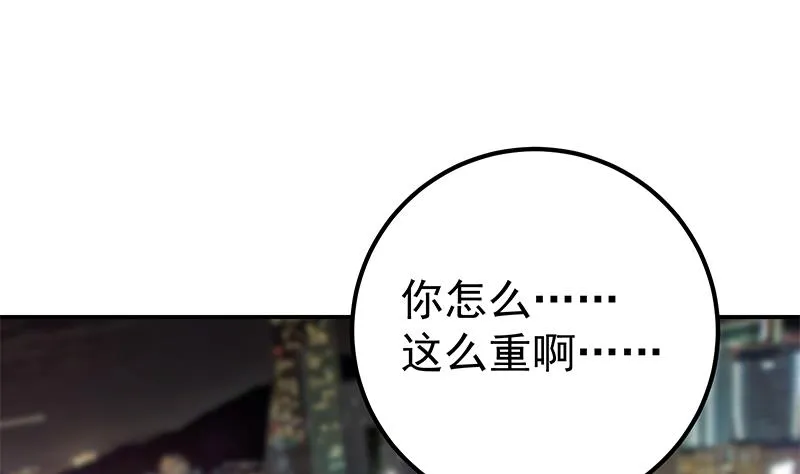 第二季 第297话 命悬一线 第56页