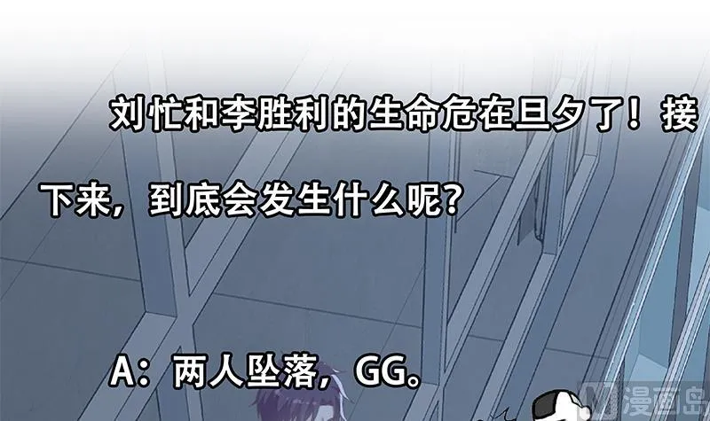 第二季 第297话 命悬一线 第60页
