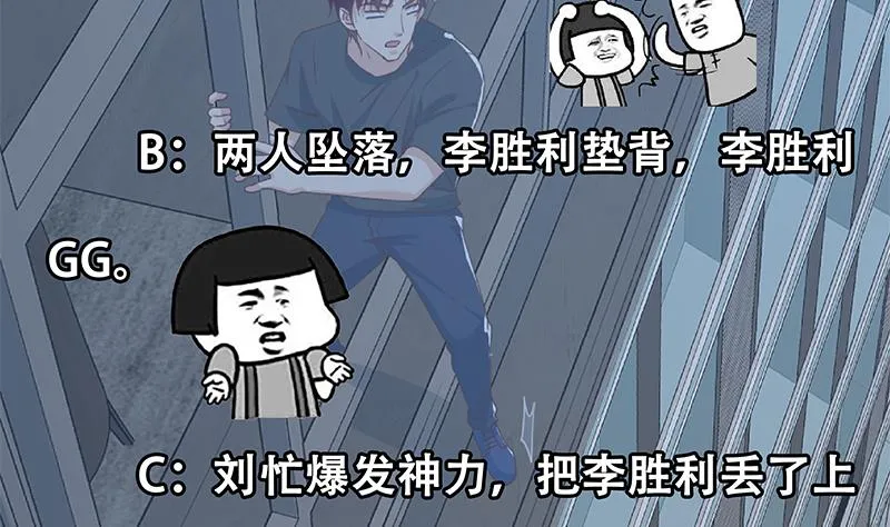 第二季 第297话 命悬一线 第61页