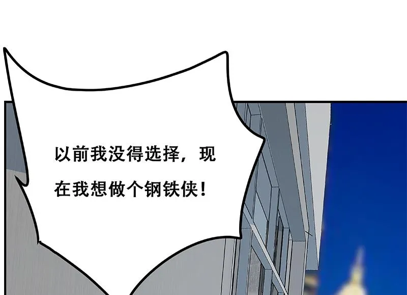 第二季 第297话 命悬一线 第64页