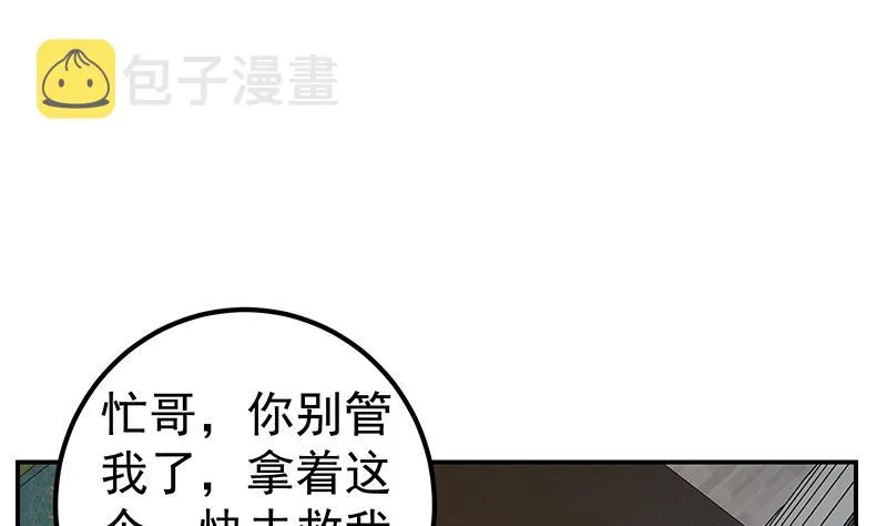 第二季 第298话 黑丝的力量！ 第4页