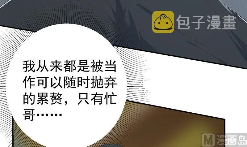 第二季 第298话 黑丝的力量！ 第9页