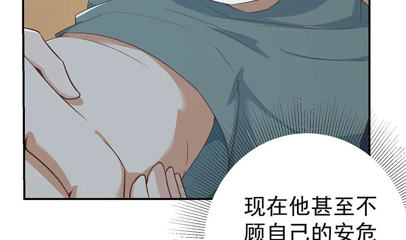 第二季 第298话 黑丝的力量！ 第11页