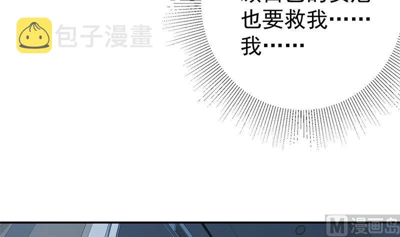 第二季 第298话 黑丝的力量！ 第12页