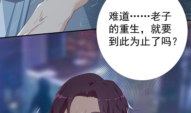 第二季 第298话 黑丝的力量！ 第14页