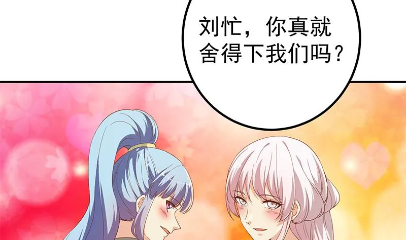 第二季 第298话 黑丝的力量！ 第23页