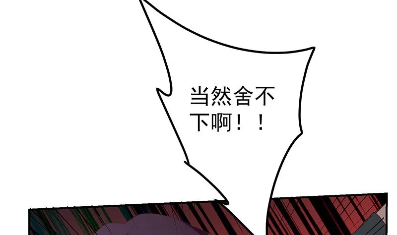 第二季 第298话 黑丝的力量！ 第26页
