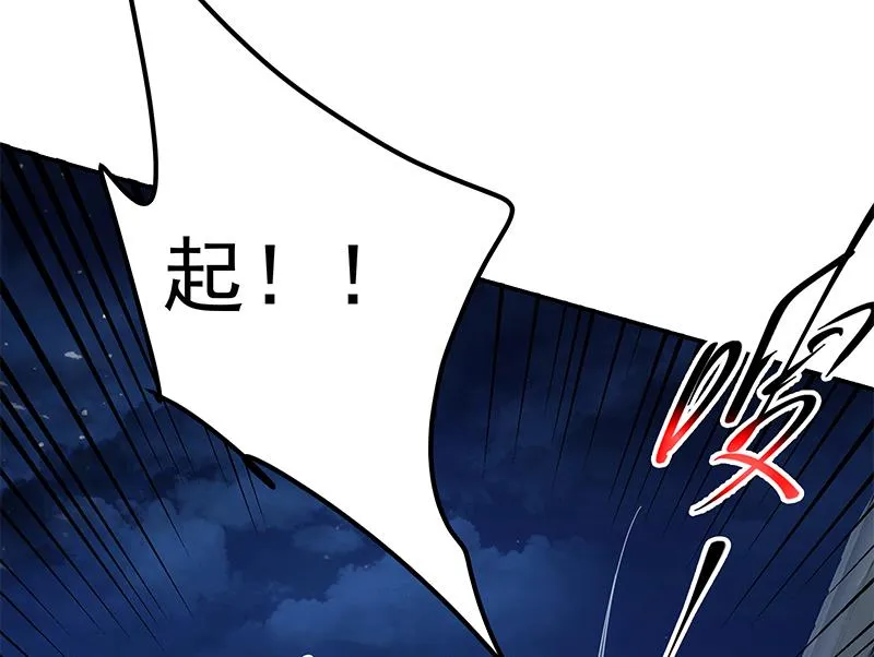 第二季 第298话 黑丝的力量！ 第31页