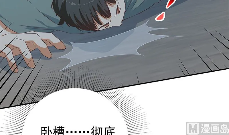 第二季 第298话 黑丝的力量！ 第36页