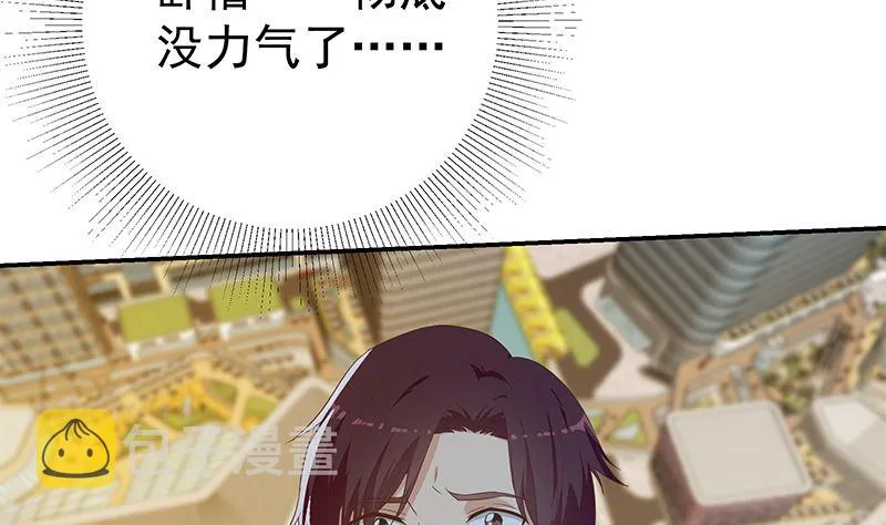 第二季 第298话 黑丝的力量！ 第37页