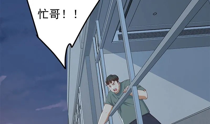 第二季 第298话 黑丝的力量！ 第43页