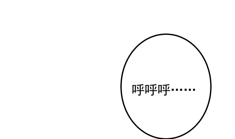 第二季 第298话 黑丝的力量！ 第46页