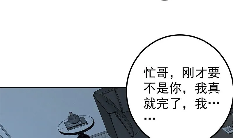 第二季 第298话 黑丝的力量！ 第47页