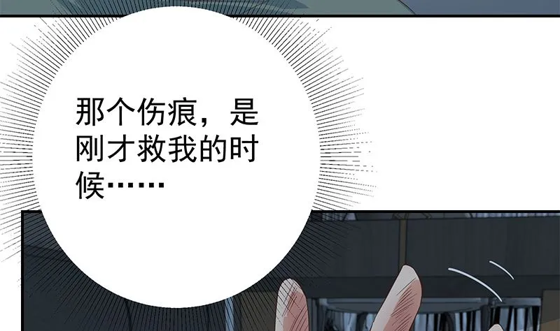 第二季 第298话 黑丝的力量！ 第52页