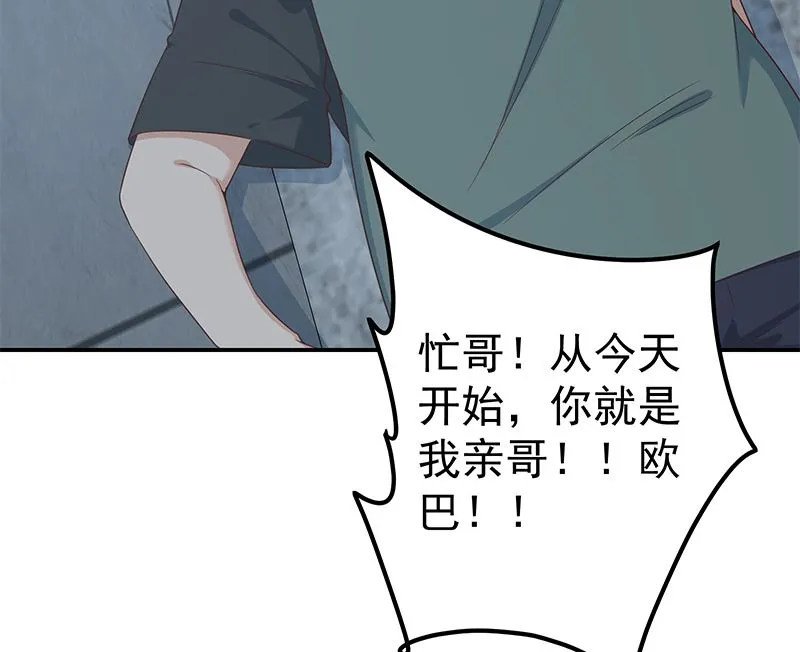 第二季 第298话 黑丝的力量！ 第56页