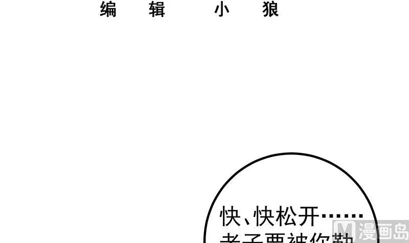 第二季 第299话 果然在这里！ 第3页