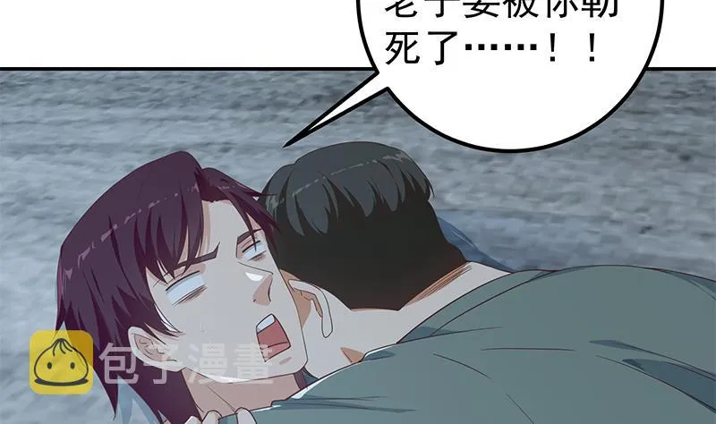 第二季 第299话 果然在这里！ 第4页