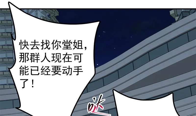 第二季 第299话 果然在这里！ 第7页