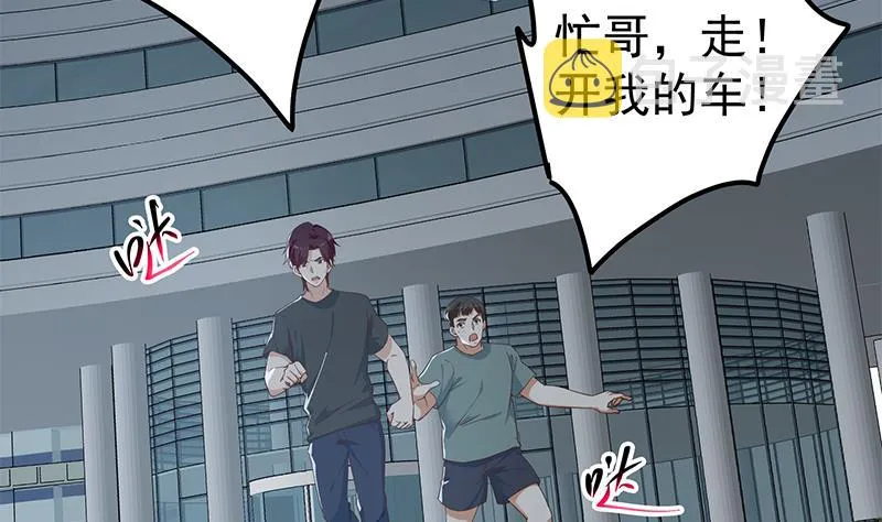 第二季 第299话 果然在这里！ 第8页
