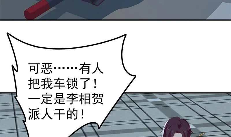 第二季 第299话 果然在这里！ 第11页