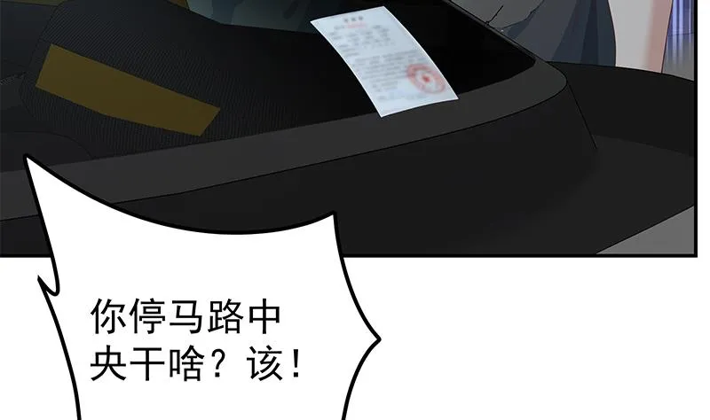 第二季 第299话 果然在这里！ 第16页