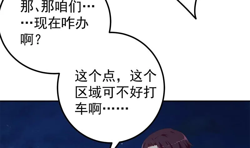 第二季 第299话 果然在这里！ 第19页