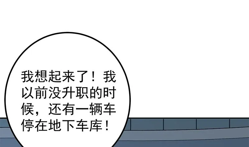 第二季 第299话 果然在这里！ 第22页