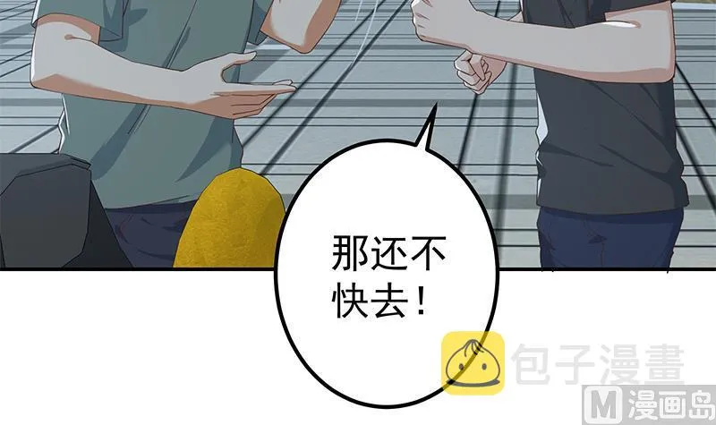 第二季 第299话 果然在这里！ 第24页