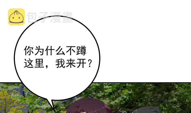 第二季 第299话 果然在这里！ 第28页