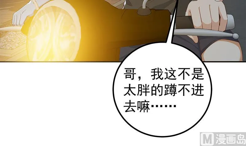第二季 第299话 果然在这里！ 第30页