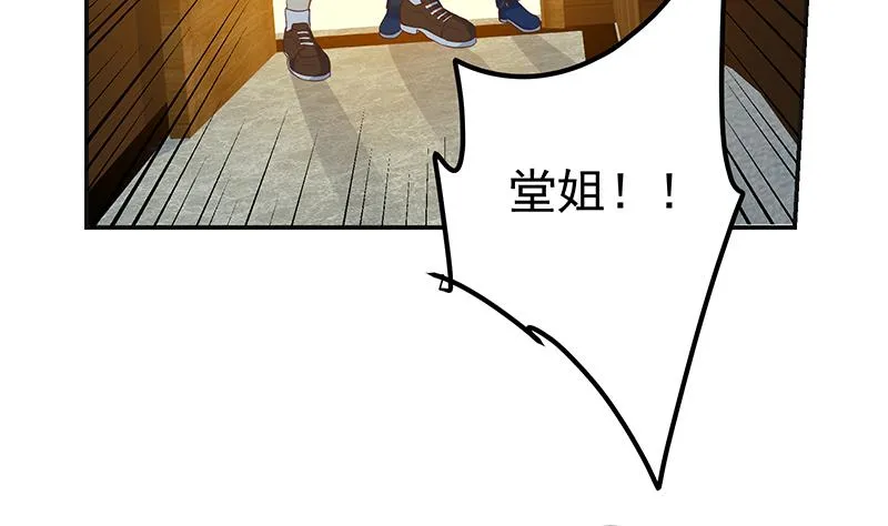 第二季 第299话 果然在这里！ 第35页